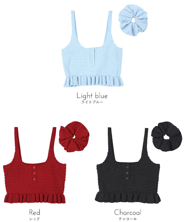 シュシュ付きニットキャミビスチェ | miette